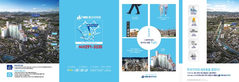 동신기획 이미지