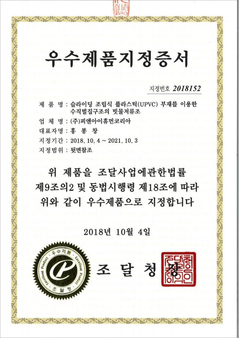 (주)피앤아이휴먼코리아 이미지