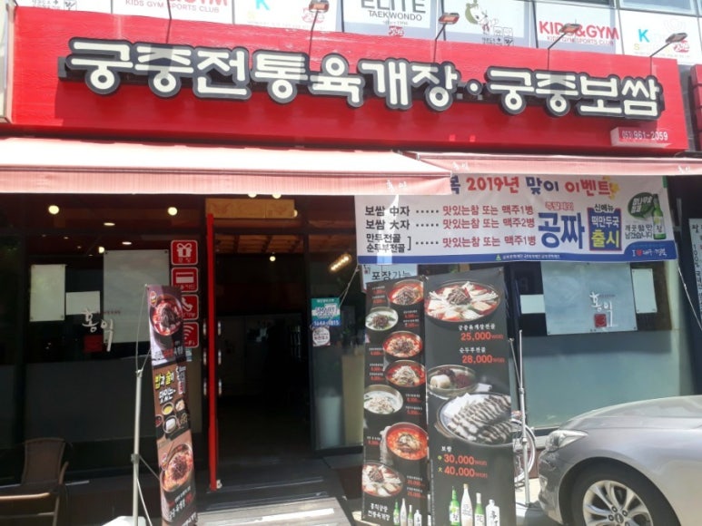 홍익궁중전통육개장대구율하점 이미지