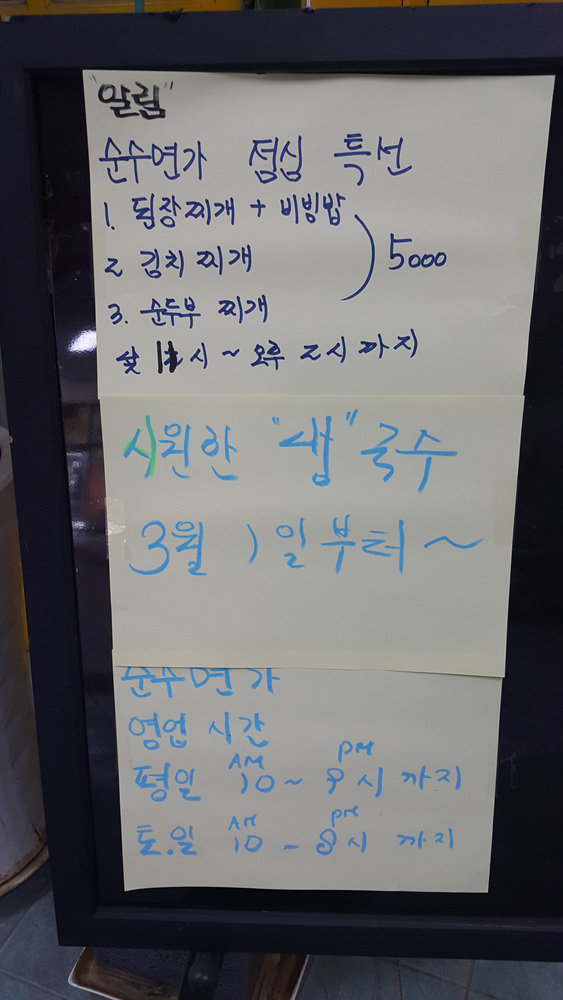 순수면가 이미지