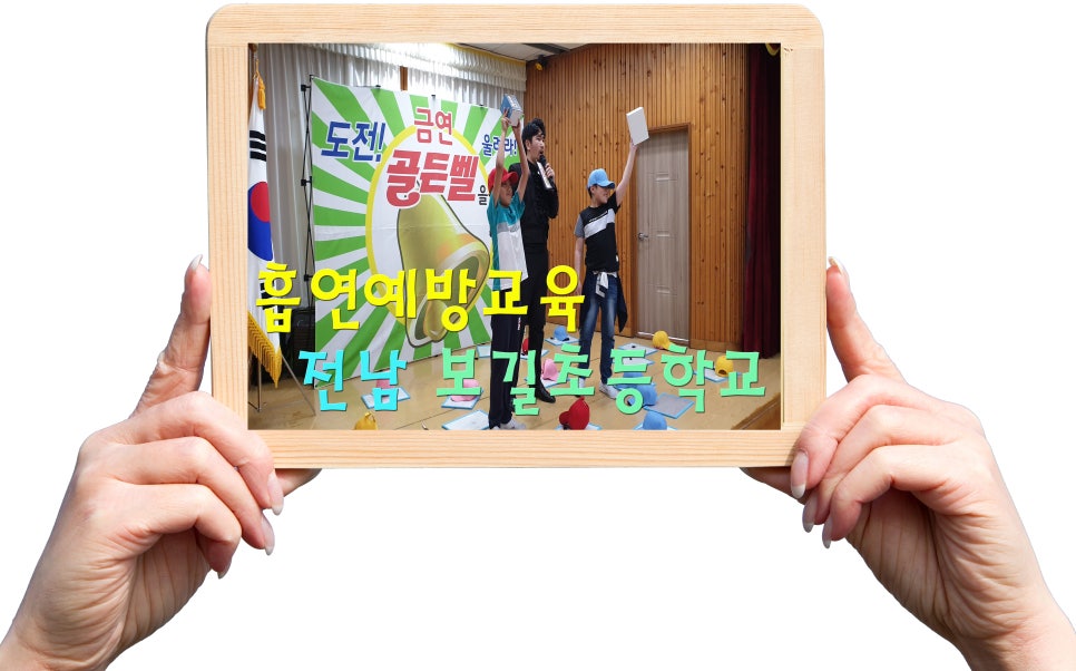 보길초등학교 이미지