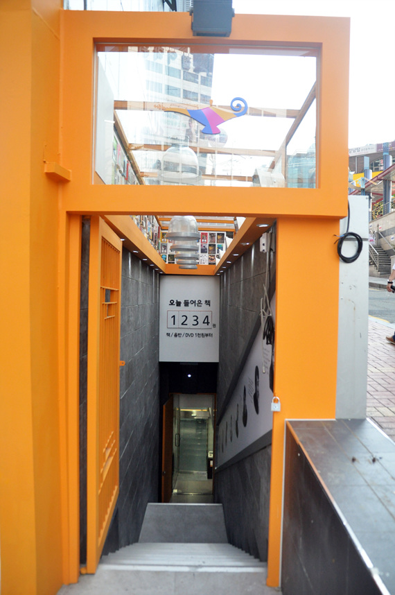 강남서점 이미지