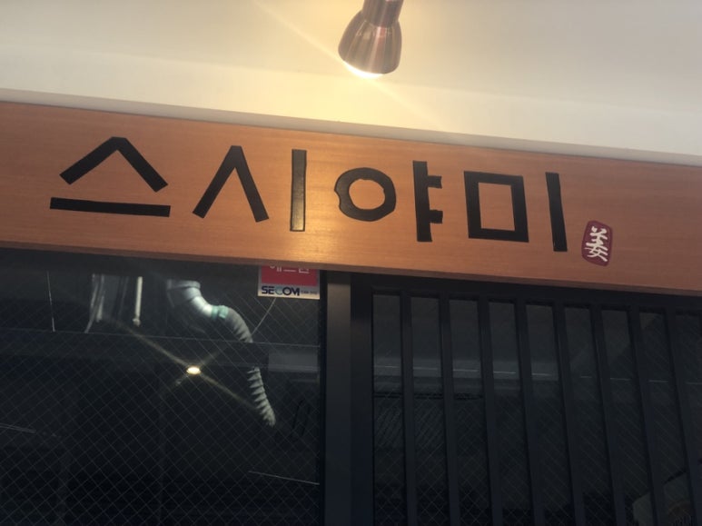 보미사 이미지