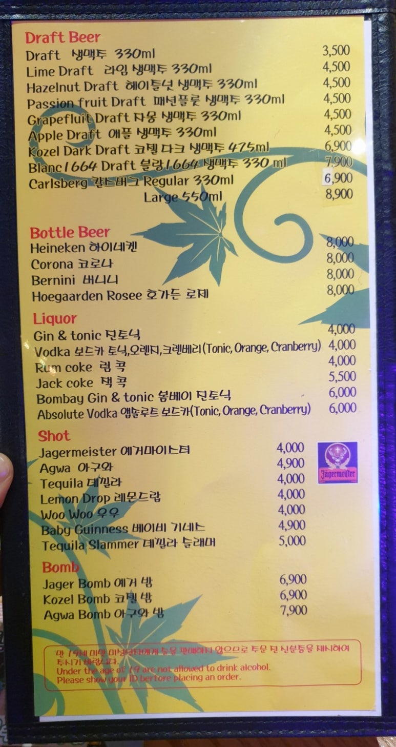 촌구석식당 이미지