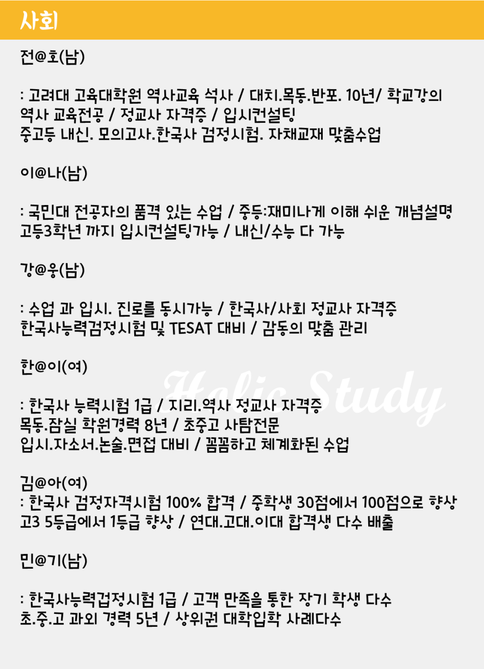윤슬영어 이미지