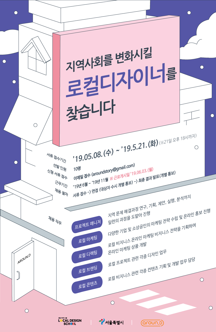 (주)어라운디 이미지