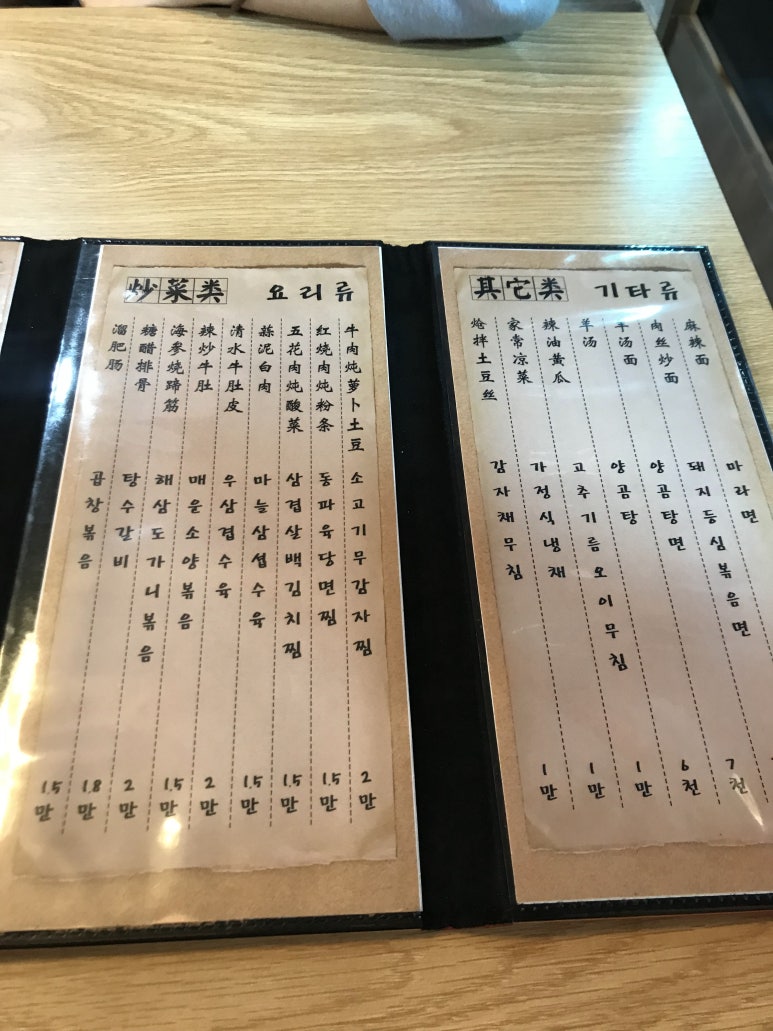 양탕관 이미지