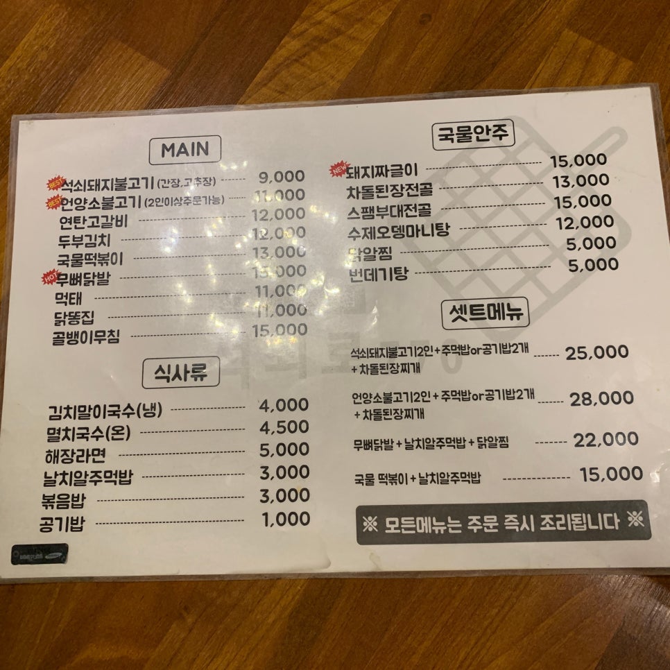 석쇠로770 이미지
