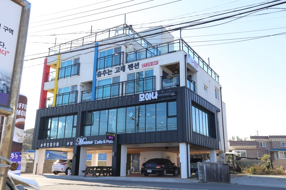 춤추는고래펜션 이미지