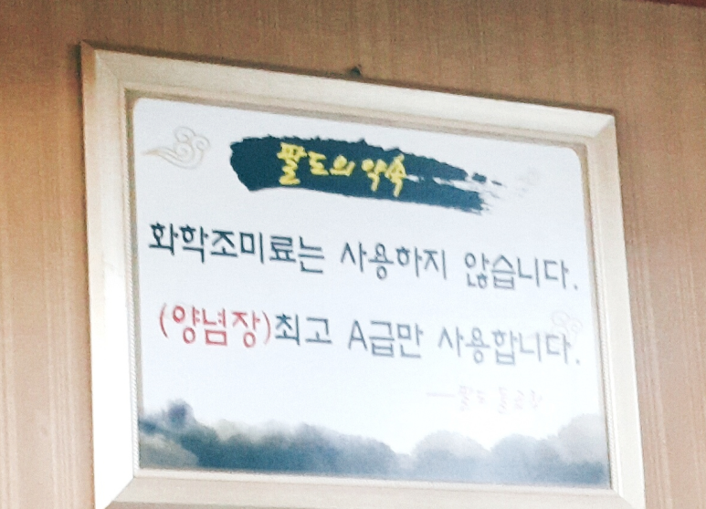 팔도화학 이미지
