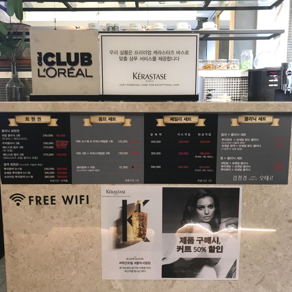 티지헤어살롱 이미지