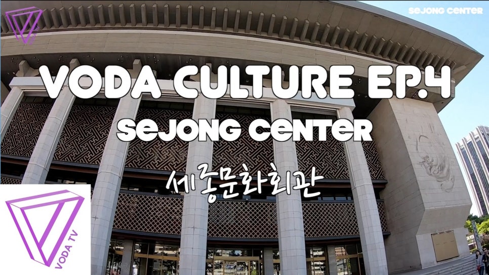 세종에듀투어 이미지