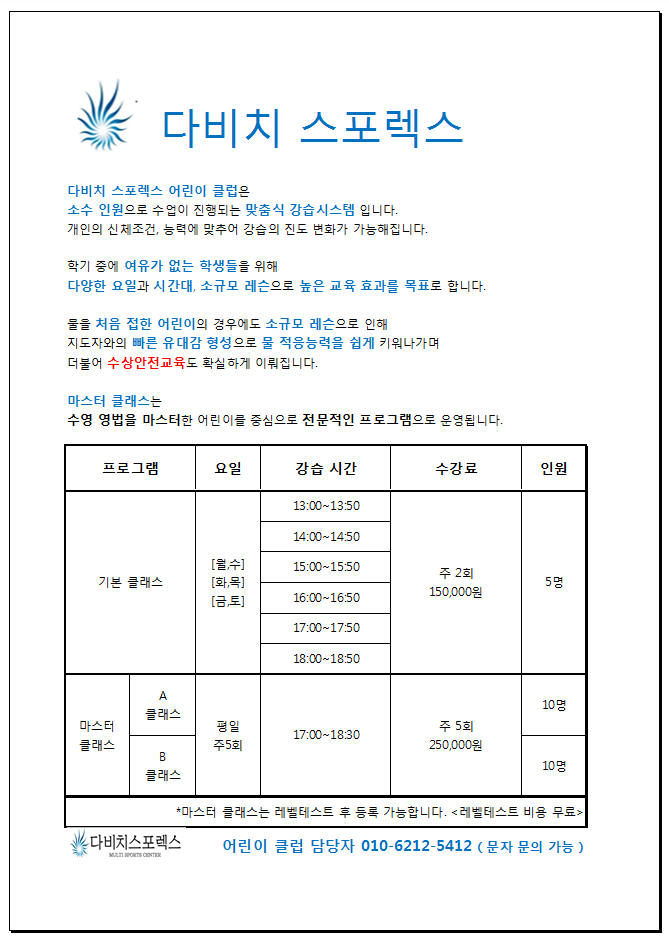 다비치 스포렉스 이미지