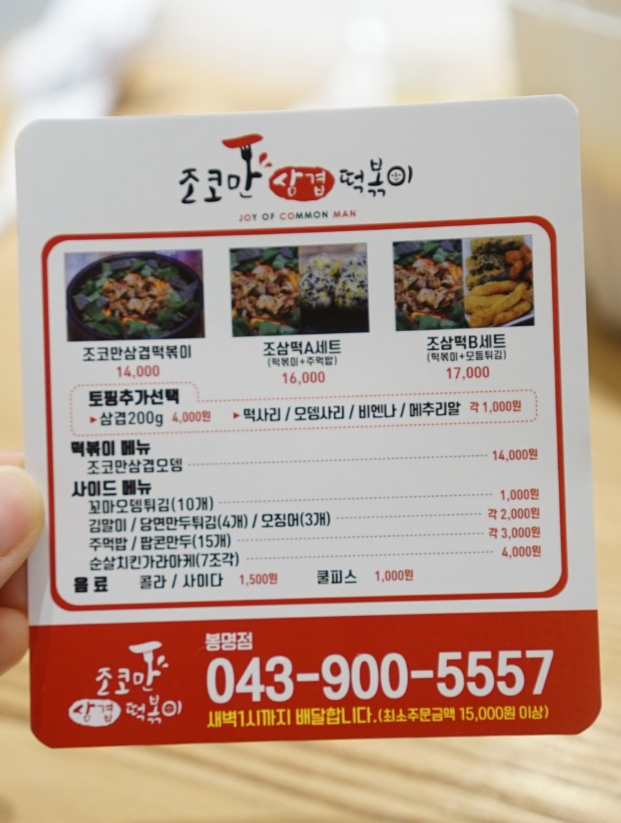 조코만 이미지