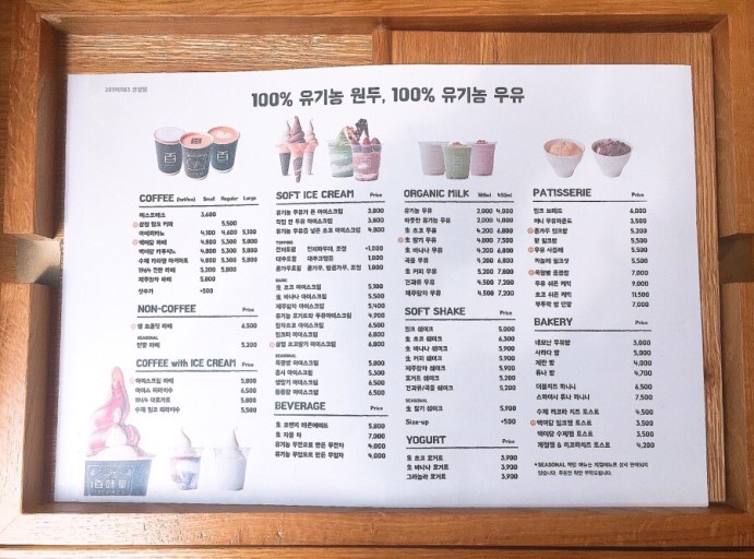 백미당현대 이미지