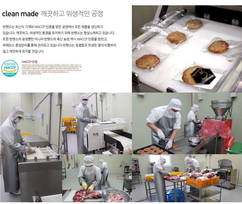 반햇소영농조합법인 이미지