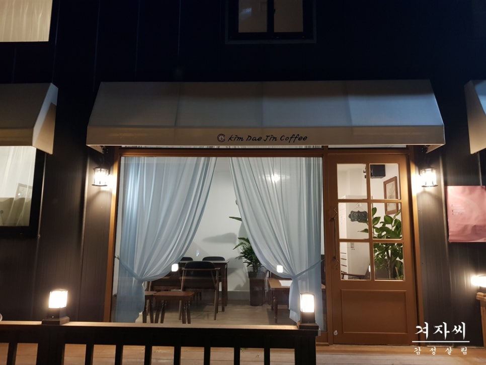 김대진커피 이미지