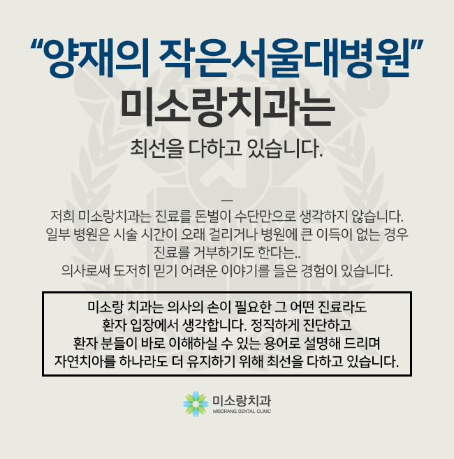 사랑담은치과 이미지