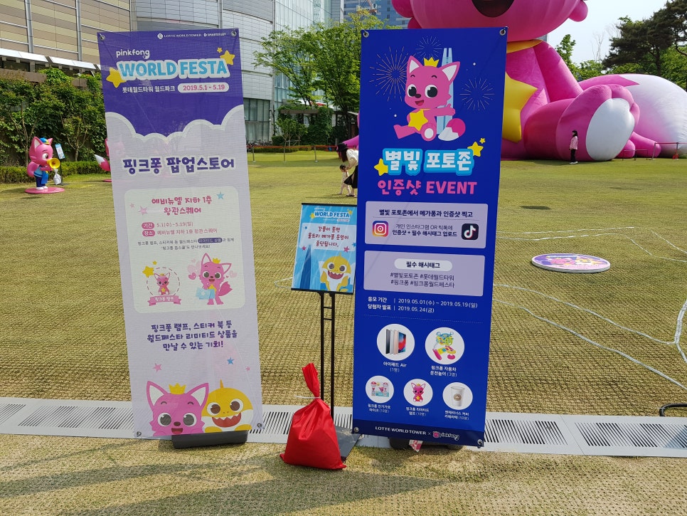 롯데월드 월드파크 이미지