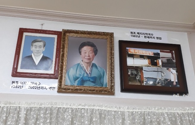 매지리막국수 이미지