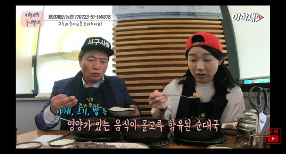 진천순대국 이미지