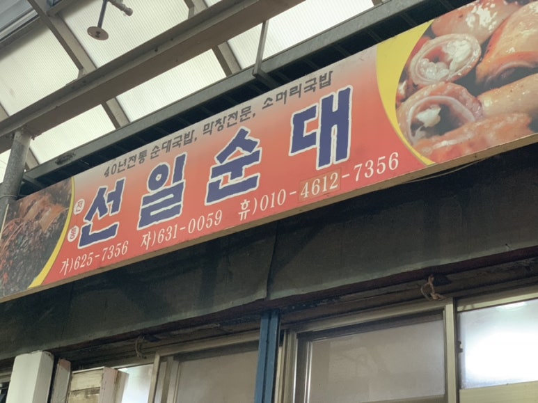 선일신발 이미지