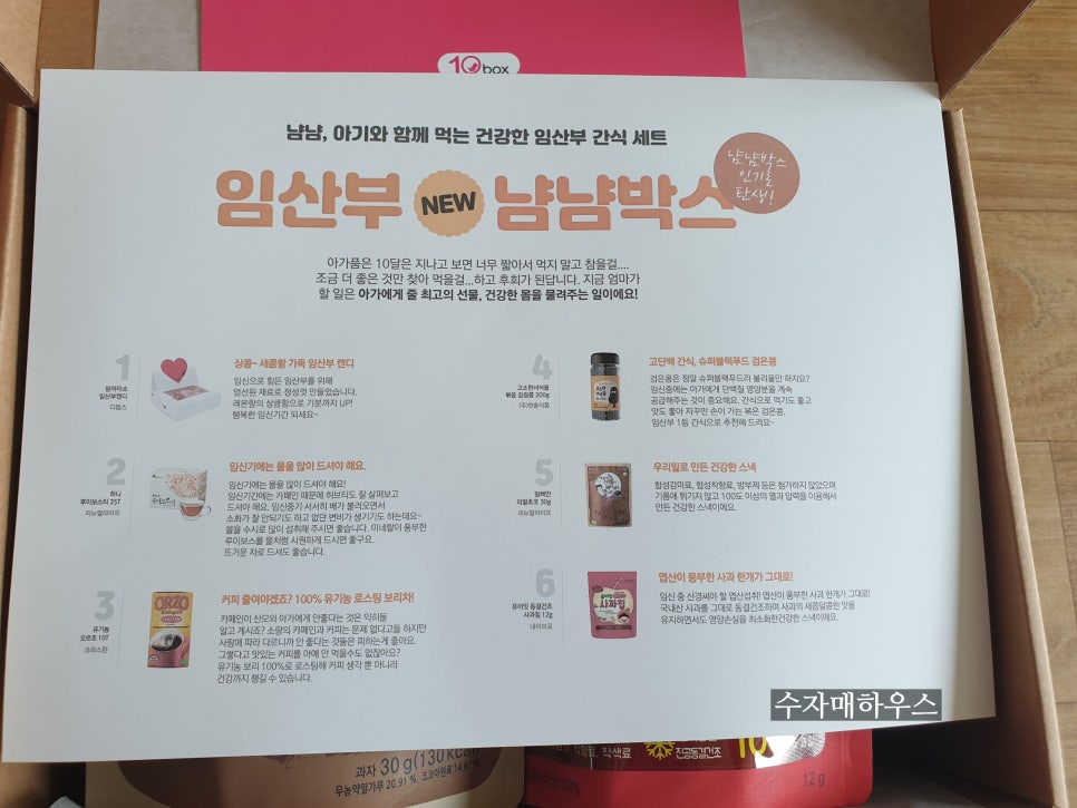 (주)한솔식품 이미지