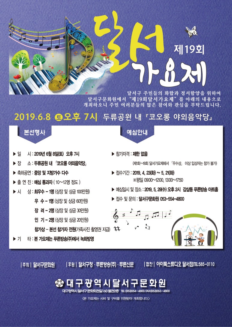 대구달서구문화원 이미지