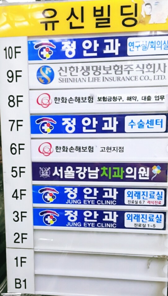 정안과의원 이미지