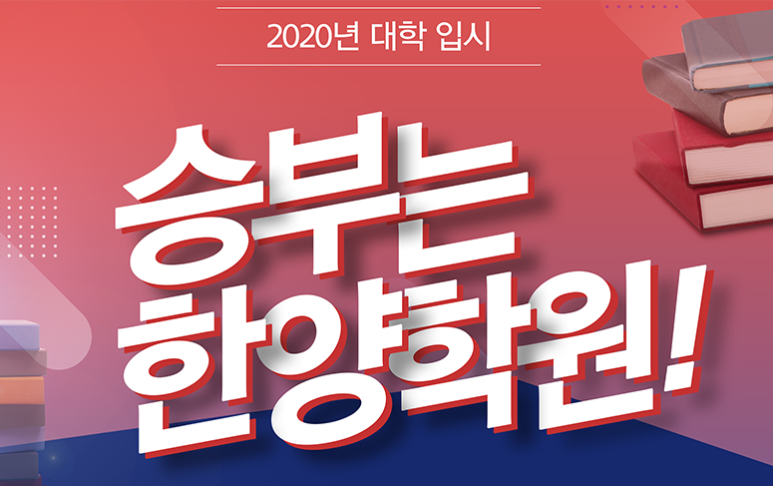 미래고시학원 이미지