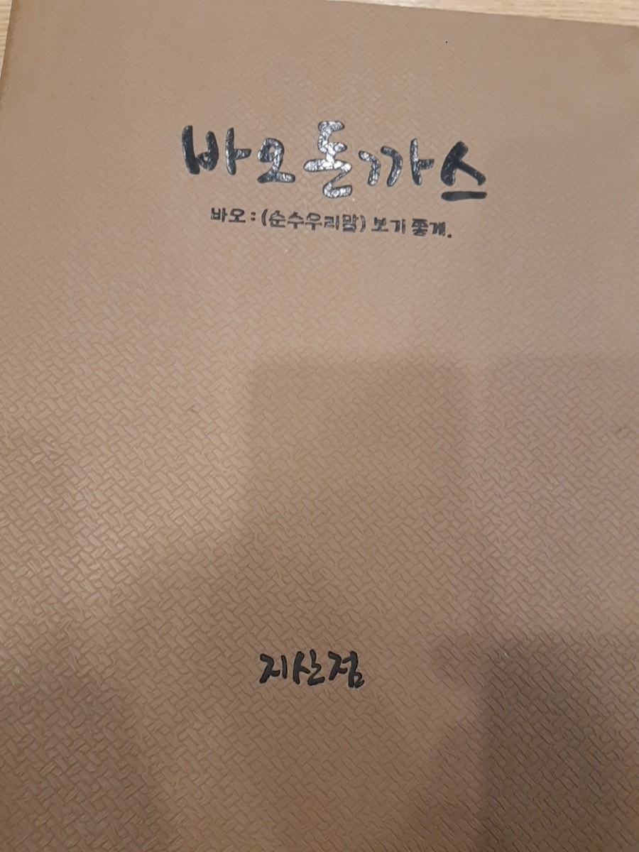 바오돈까스 이미지