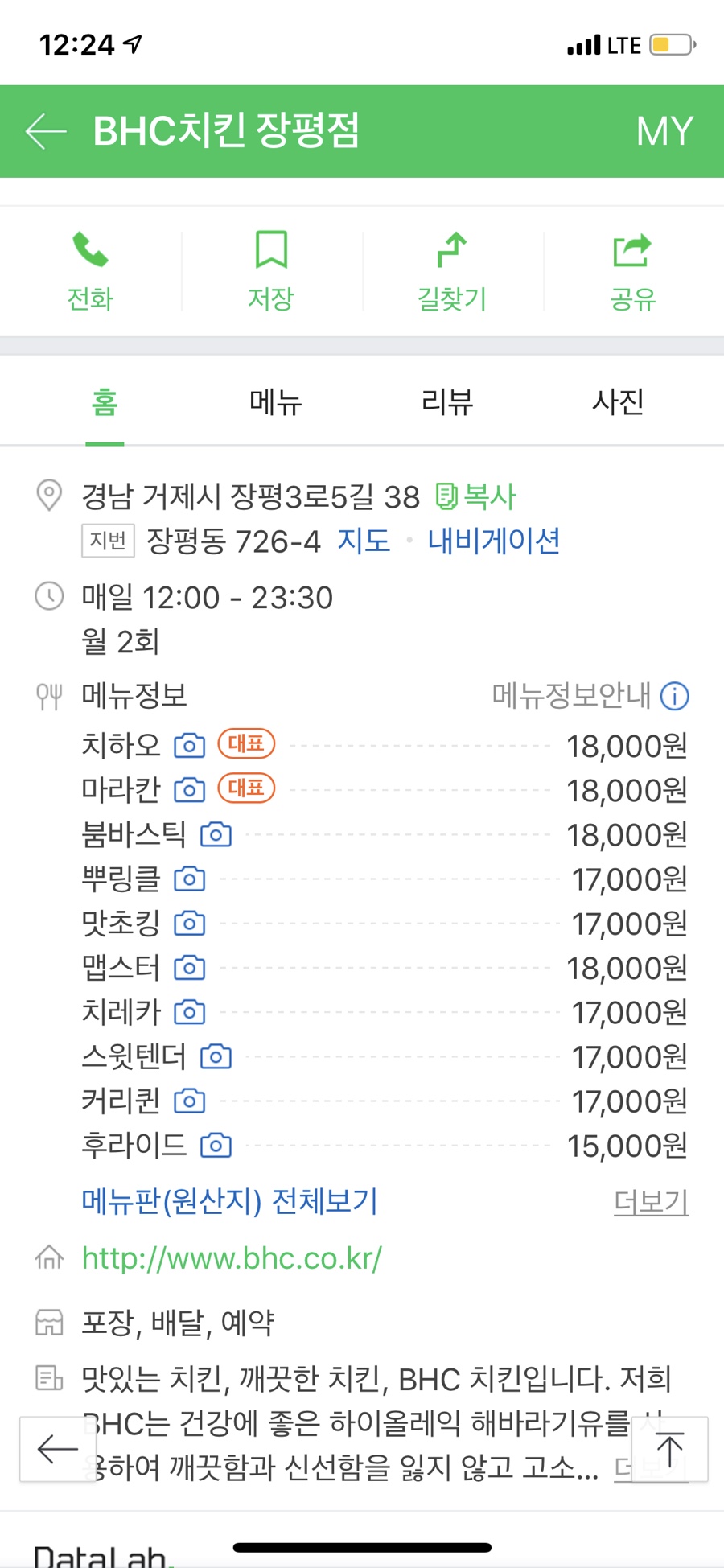 비에이치씨거제장평점 이미지