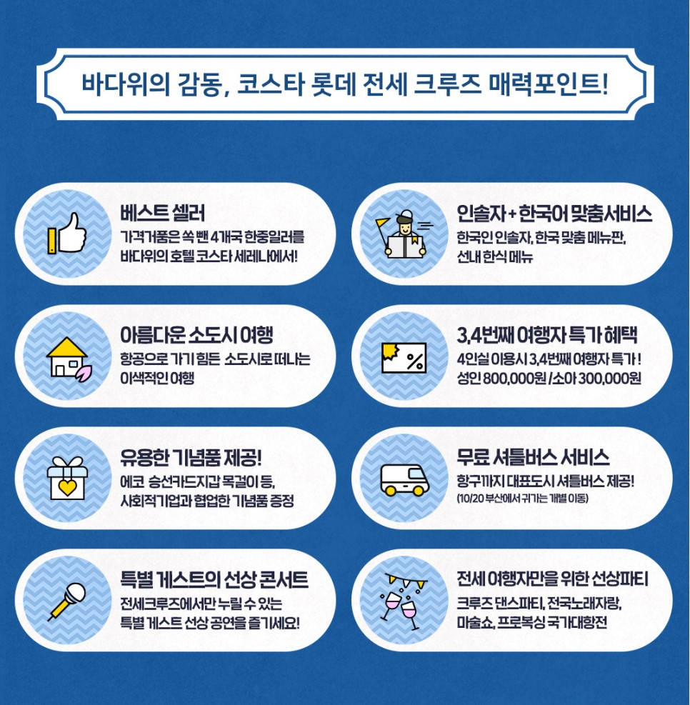 더크루즈 이미지