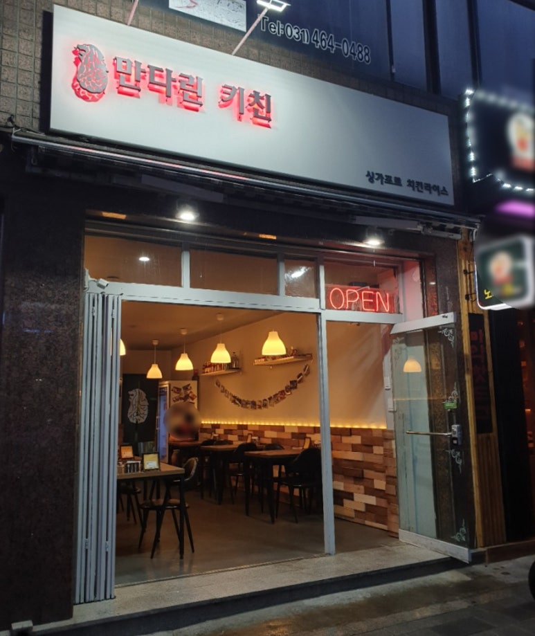만다린키친 이미지