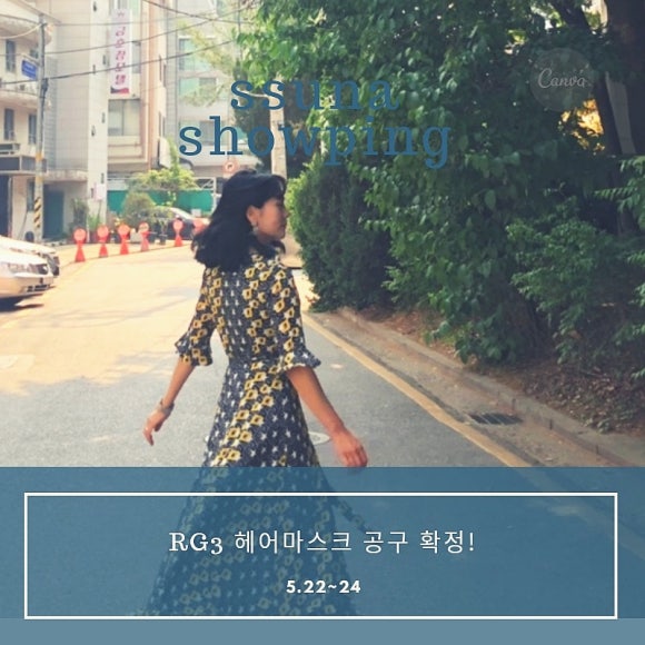 써나헤어 이미지