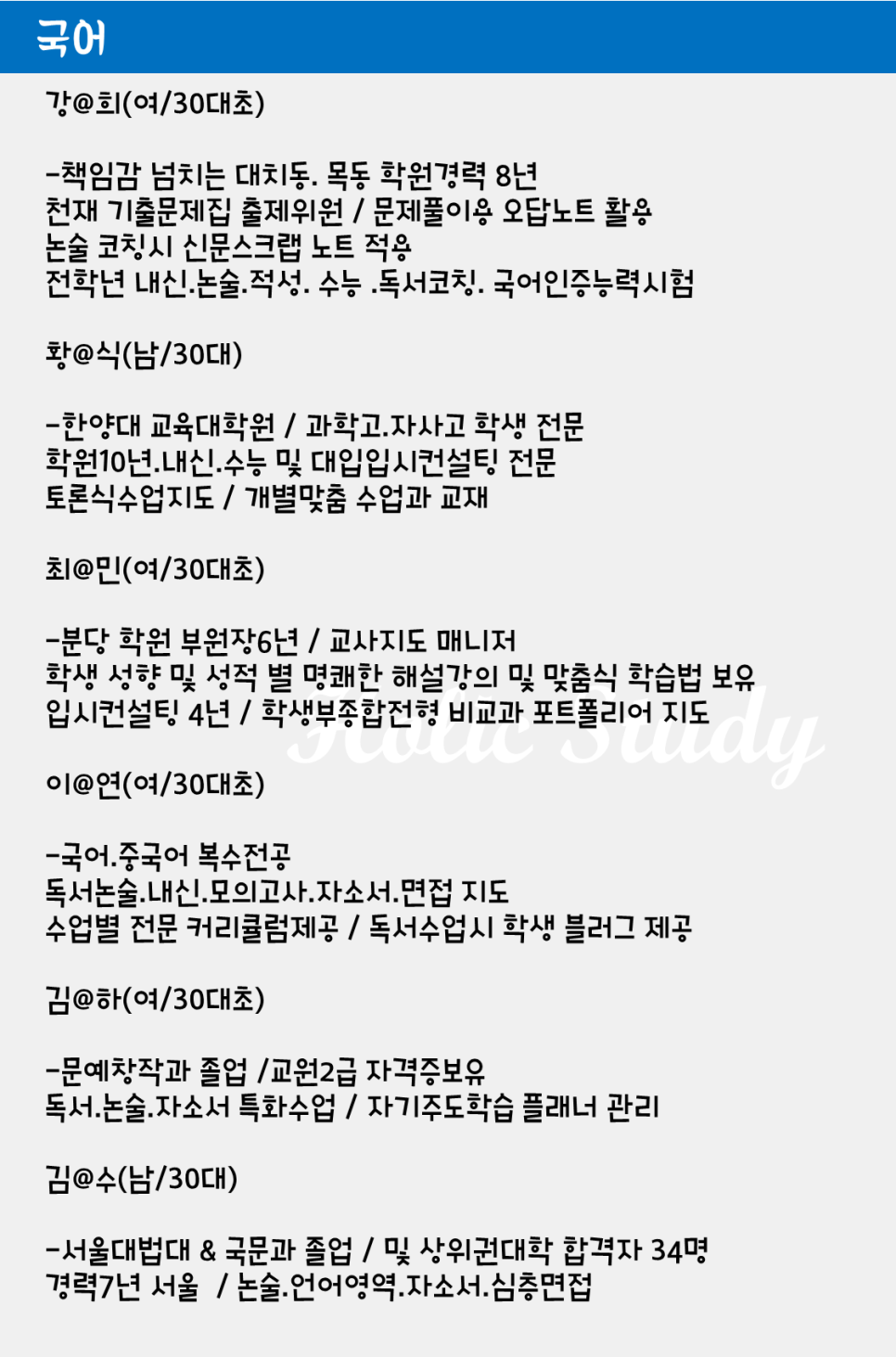 윤슬영어 이미지