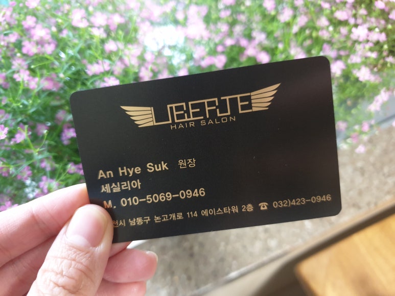 가고파헤어 이미지