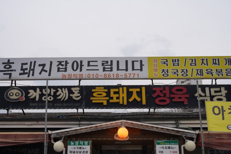 까망깨돈 이미지