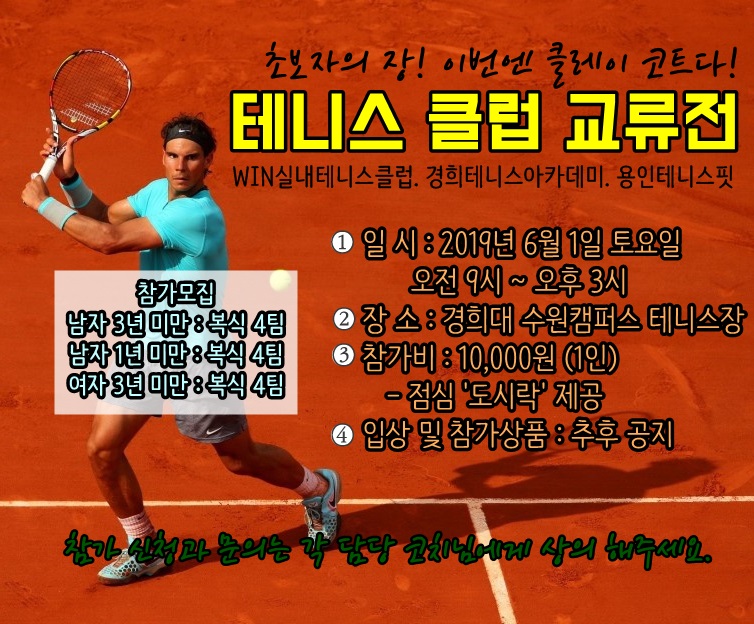 테니스핏용인테니스아카데미 이미지
