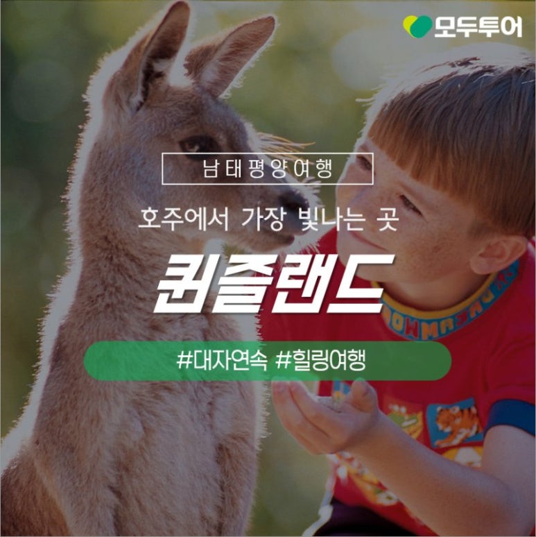즐거운여행사 이미지