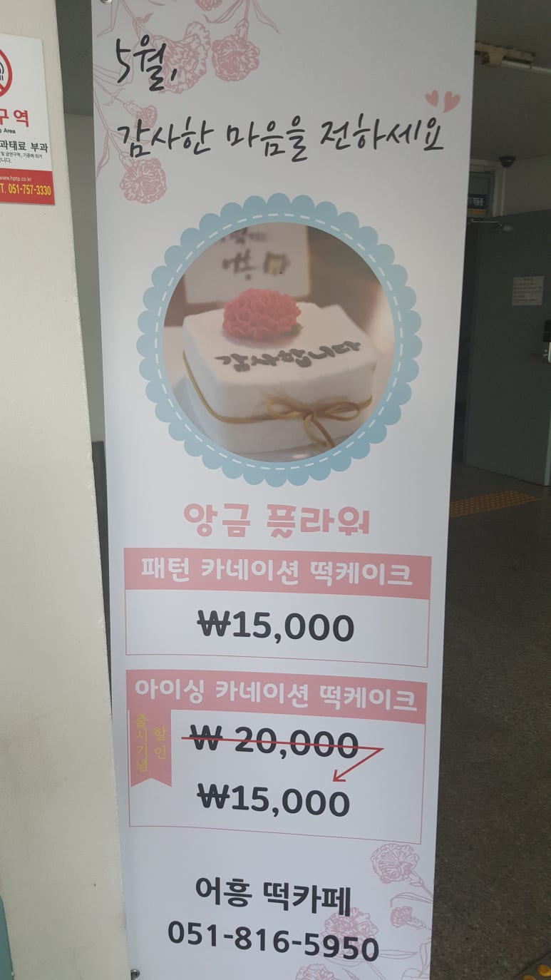어흥떡카페 이미지
