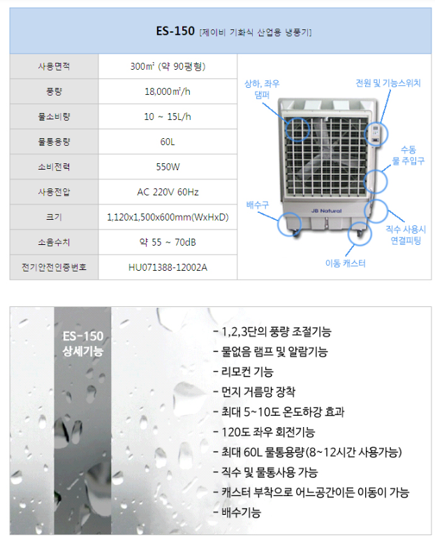 제이비에너텍(주) 이미지