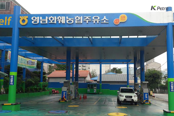 영남주유소 이미지