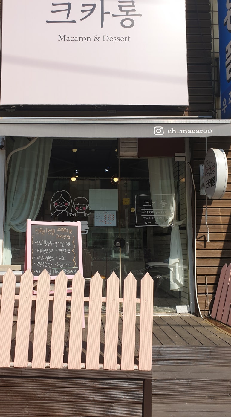 크카롱 이미지