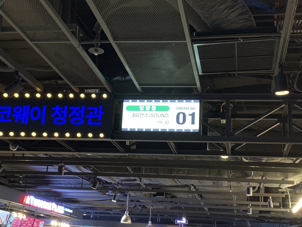 CGV여의도 1관 이미지