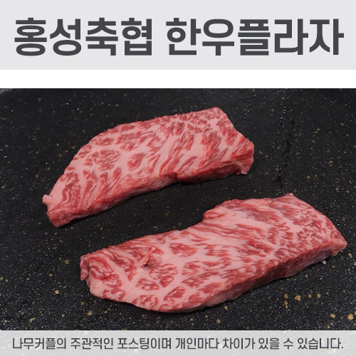 홍성축협한우플라자 이미지