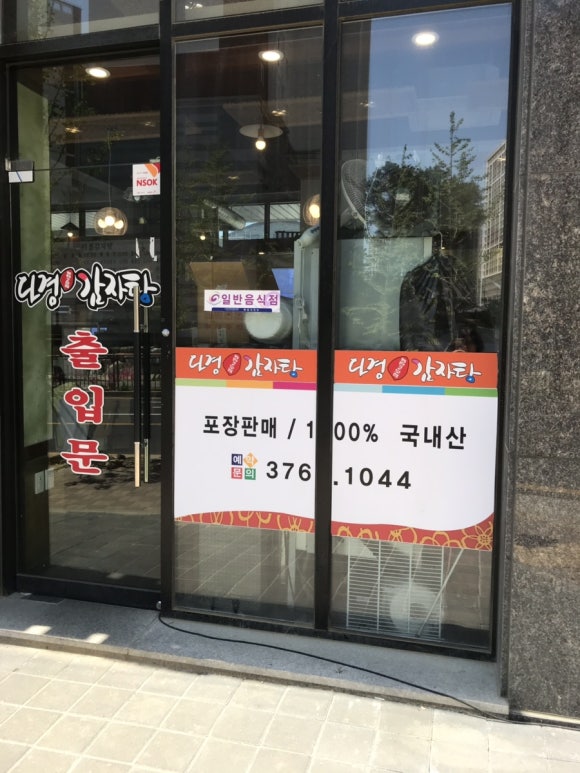 다경감자탕 이미지