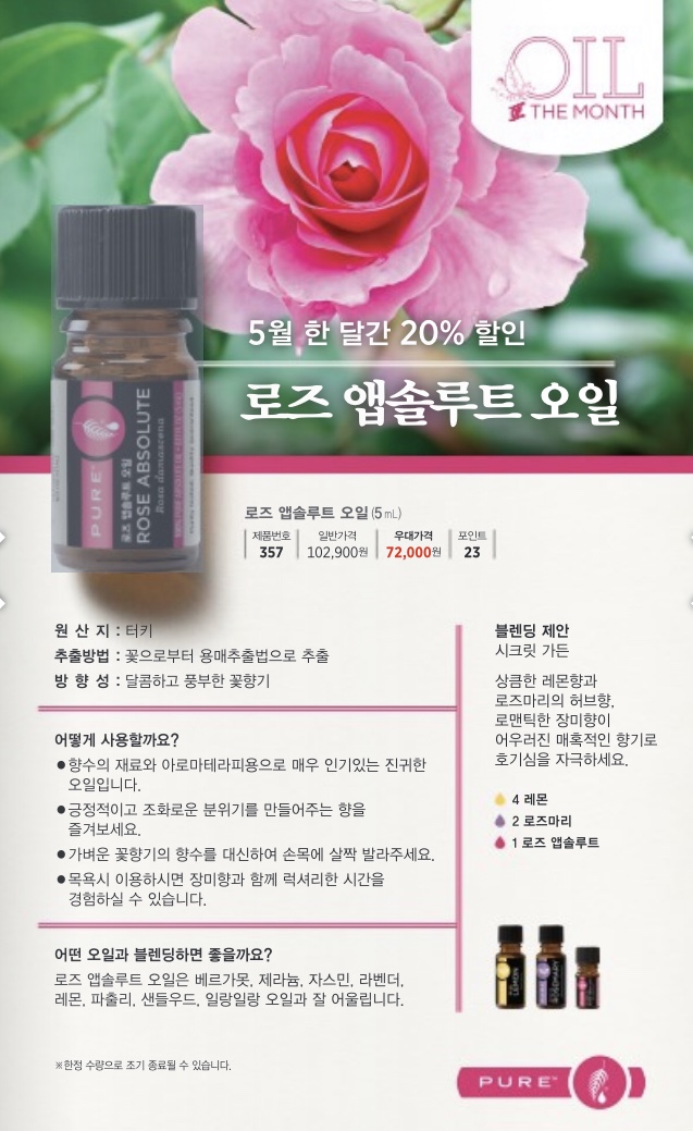 존아로마 이미지