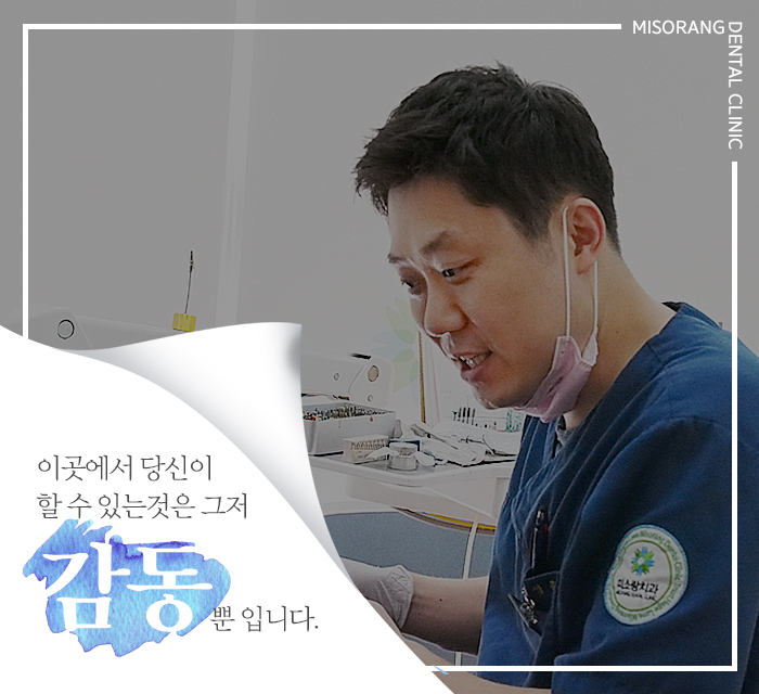 미소랑의원 이미지
