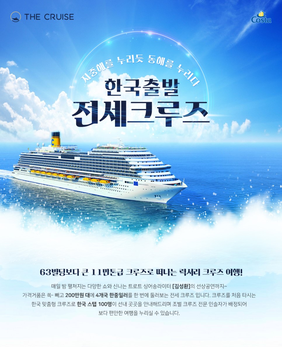 더크루즈 이미지